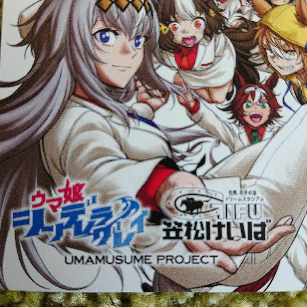 新品】ウマ娘 シンデレラグレイ 笠松競馬場 コラボ ポストカード