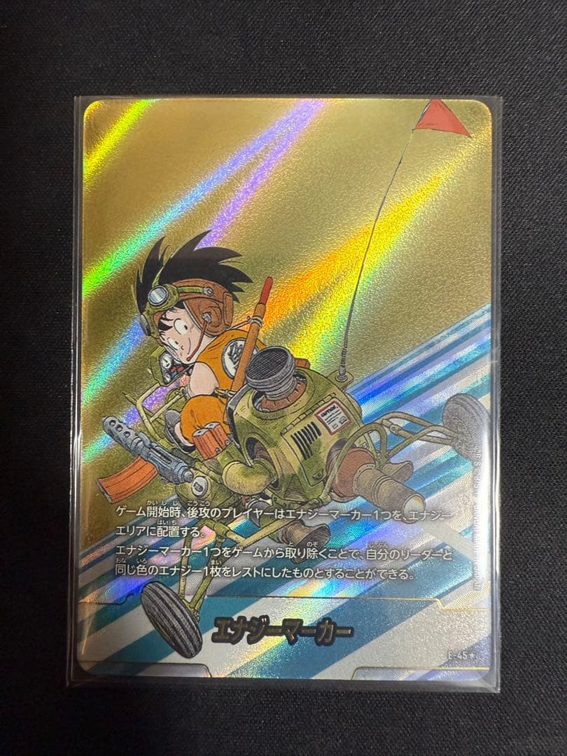 ドラゴンボール フュージョンワールド E-45★ 金エナジーマーカー