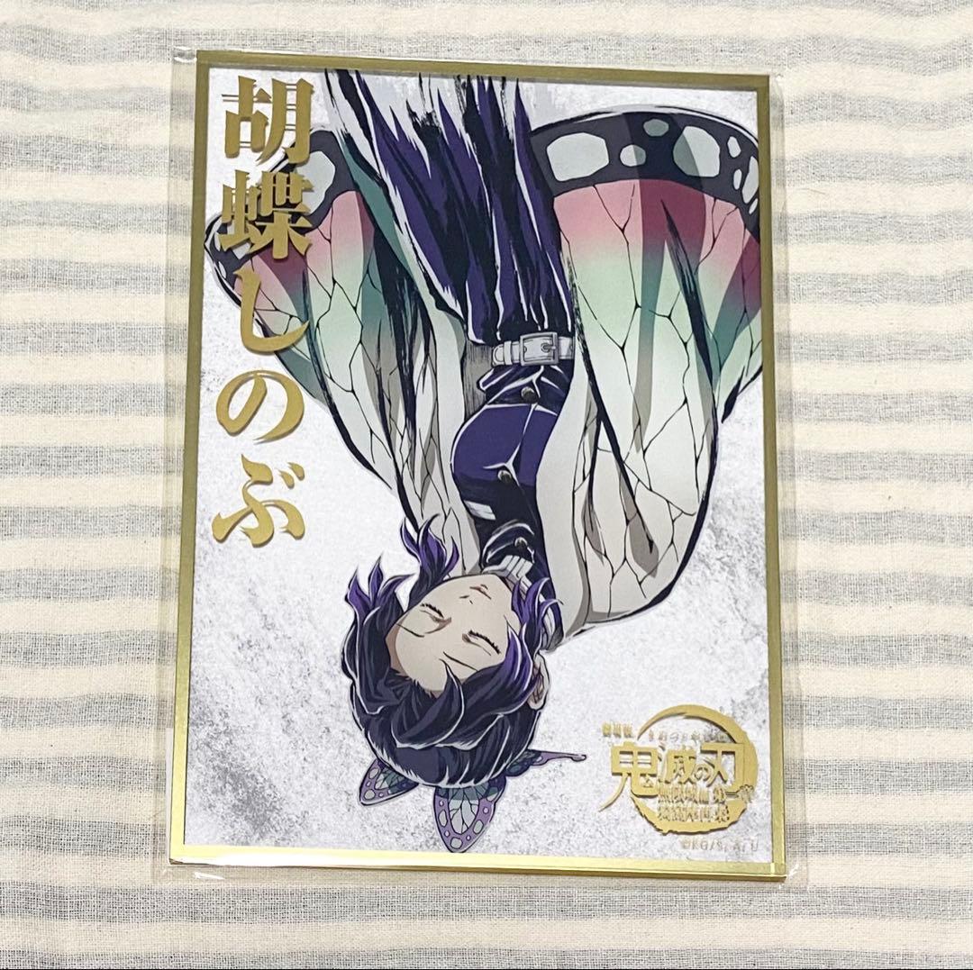 鬼滅の刃　コミケ107 エンドロールイラスト　アクリル色紙胡蝶しのぶ 販売状況 鬼滅の刃 コミケ107 エンドロールイラスト アクリル色紙胡蝶