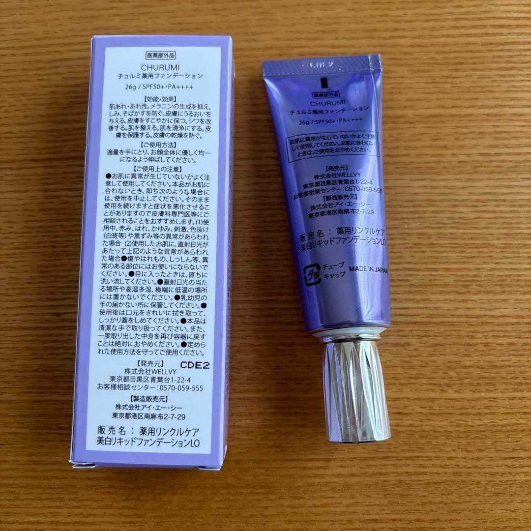 SkinVenus リンクルホワイトクリーム22g➕チュルミファンデーション