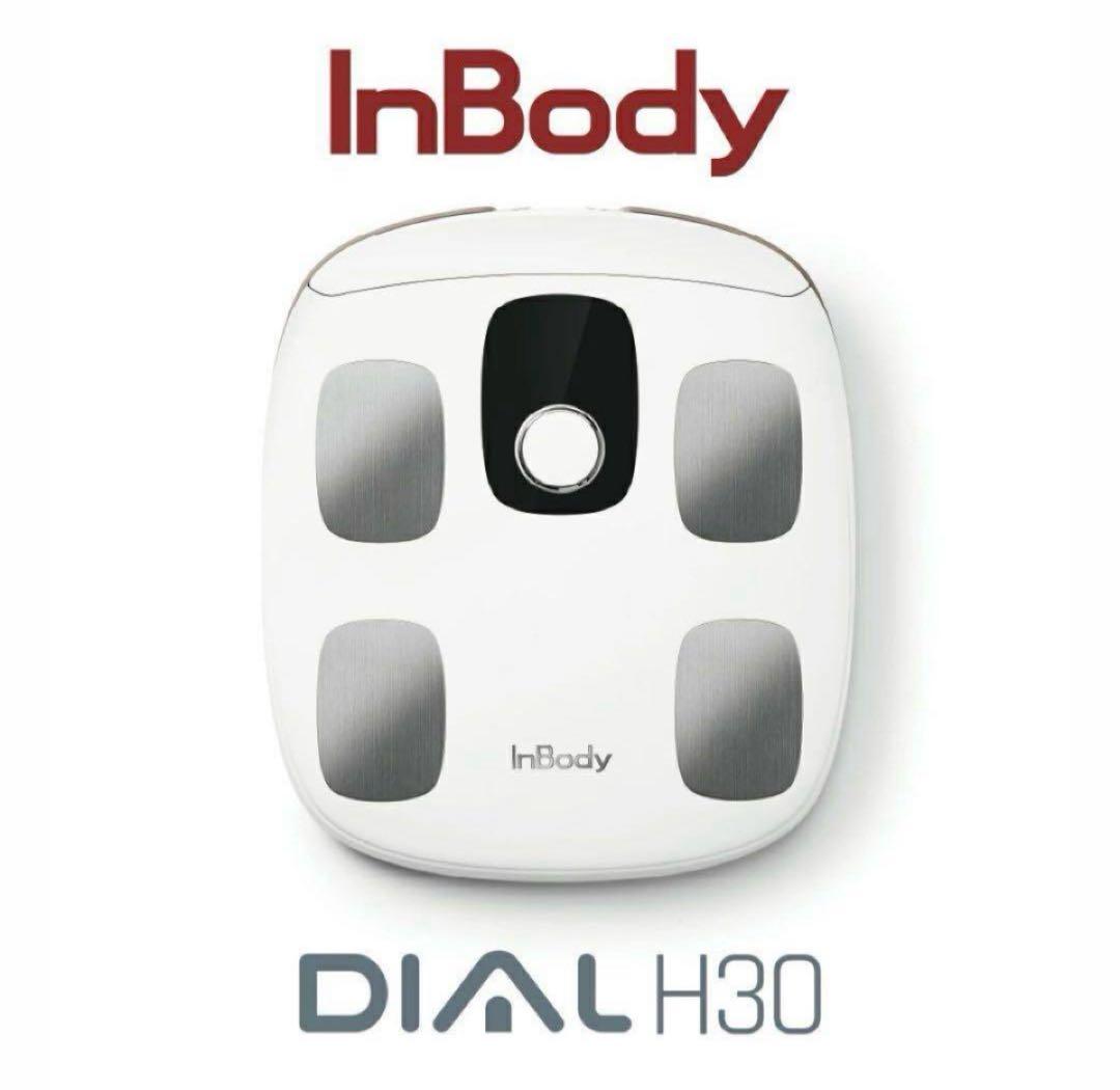 【超美品】InBody DIAL H30 体組成計 InBody Dial H30 - 家用版藍芽體脂計專業進階款- 身體組成測量｜居家隨
