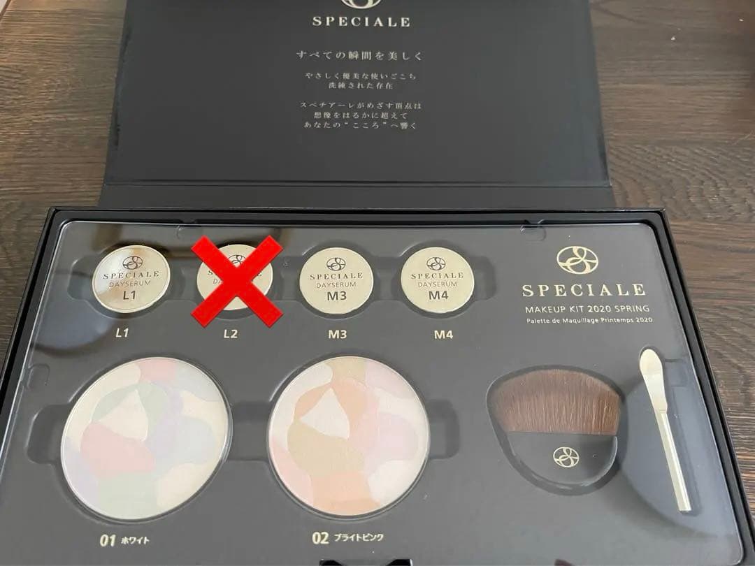 最終値下げ　ノエビア　スペチアーレ　メイクアップキット20春 ノエビア】ノエビア最高峰シリーズ「スペチアーレ」の新メイクアップ