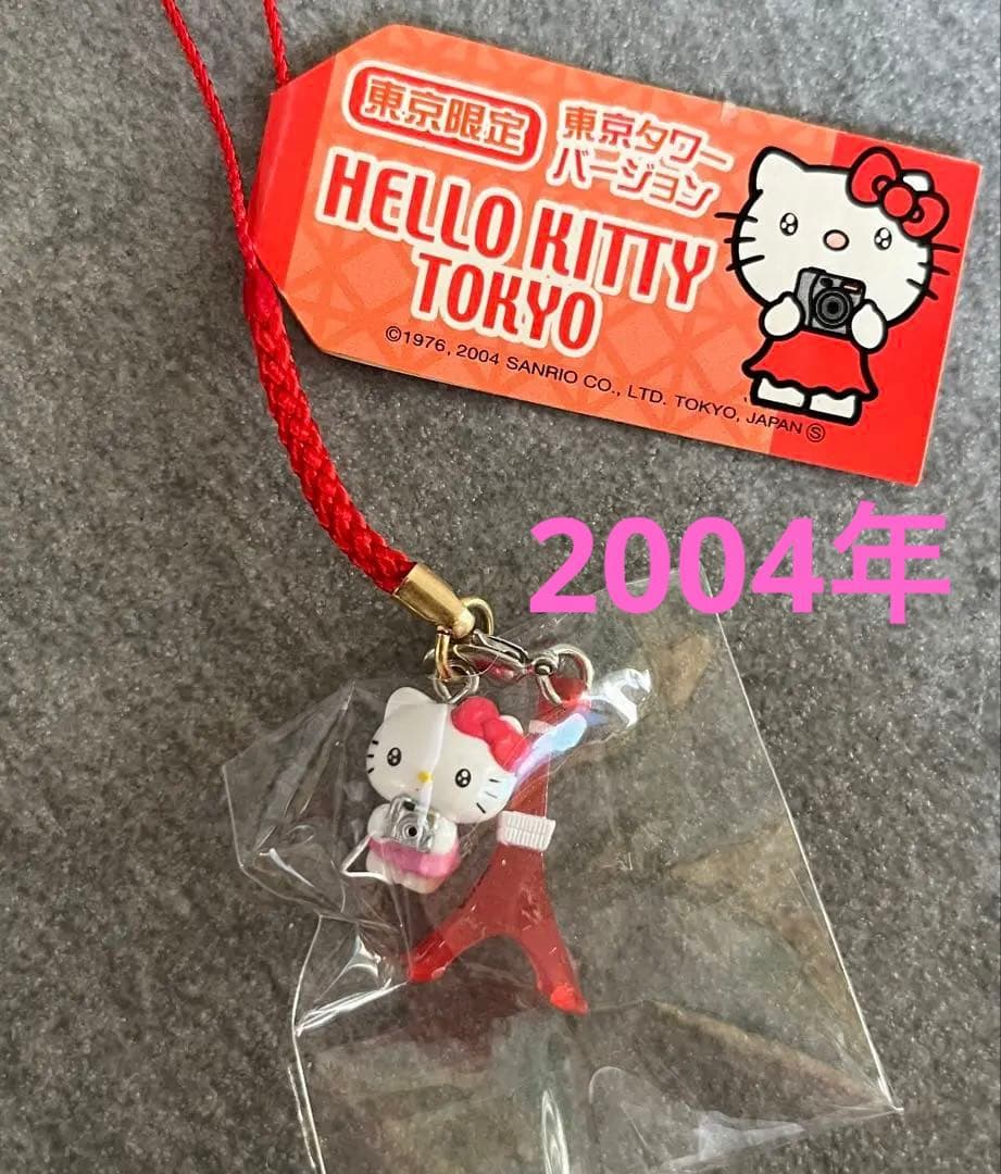 レア　ハローキティ 東京タワーキティ　2004年　ご当地キティ　東京限定 キーホルダー・マスコット(キャラクター) キティ 東京タワーバージョン