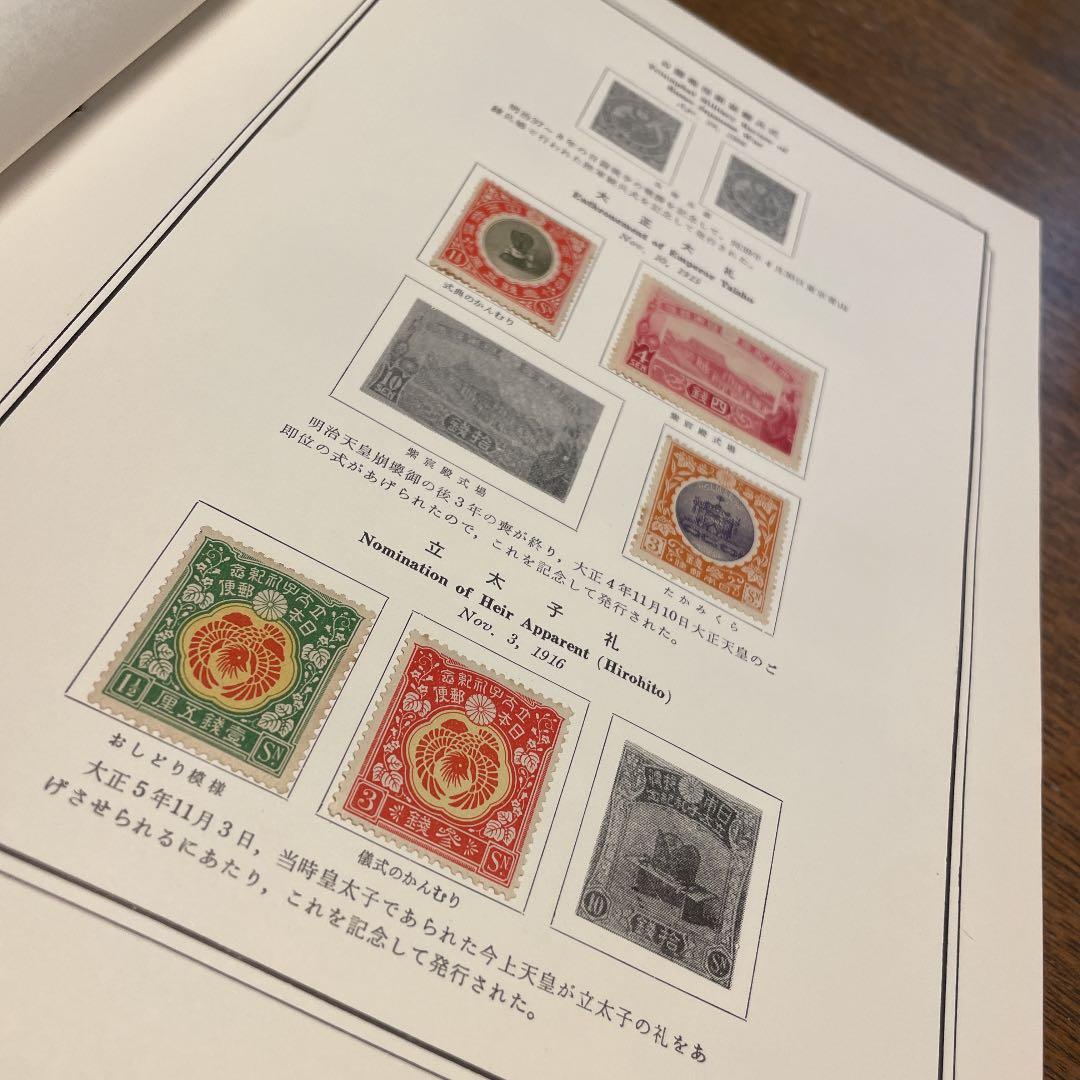 大正、昭和 日本郵便切手帖 レア切手多数収集済み Amazon.co.jp: 日本切手カタログ: 明治・大正・昭和・平成(日本・琉球