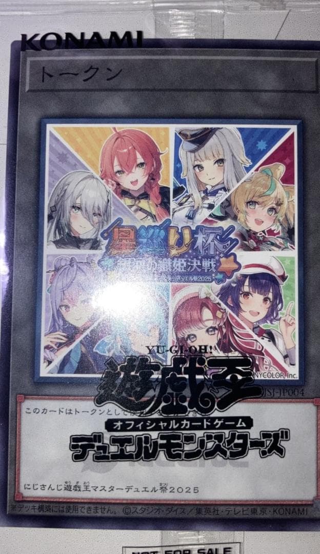 にじさんじ 遊戯王マスターデュエル祭 記念トークンABCDフルセット