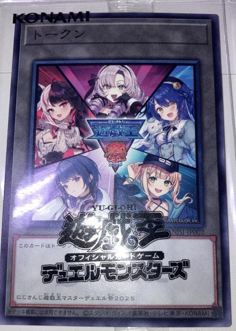 にじさんじ 遊戯王マスターデュエル祭 記念トークンABCDフルセット