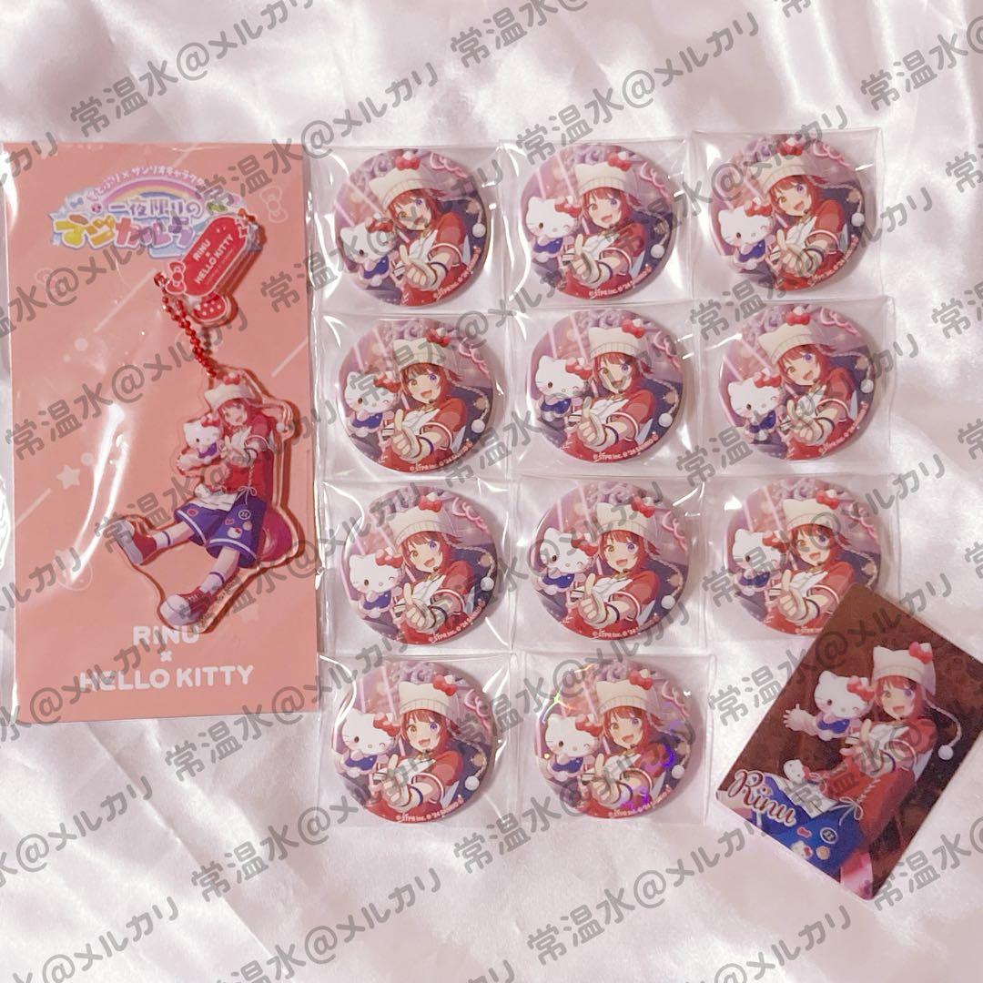 すとぷり 莉犬 サンリオコラボ セット ⋰ すとぷり×サンリオキャラクターズ🍓🎀 ＼⋱ ❤️ ┊ RINU