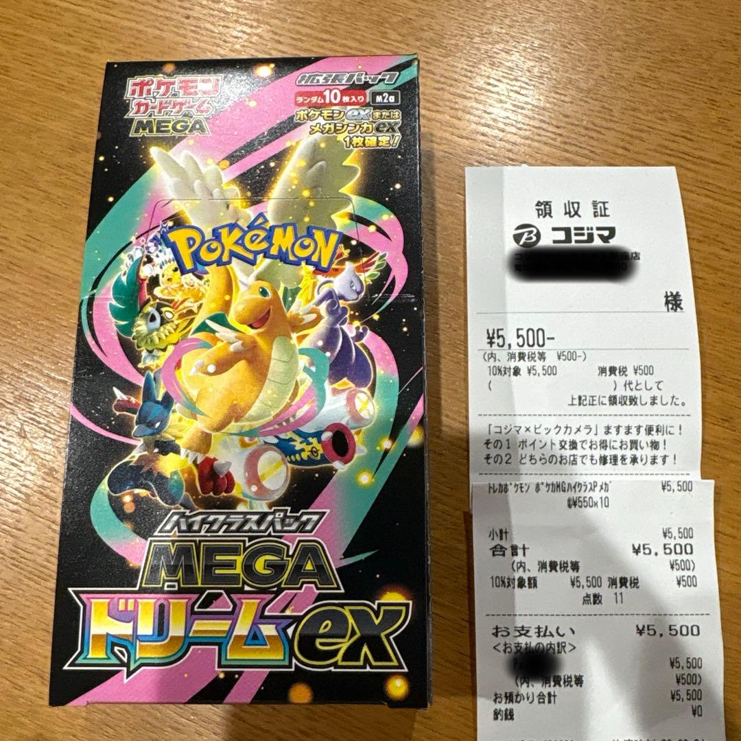 ポケモンカードゲーム　MEGAドリームEX 1box ぺりぺり有り