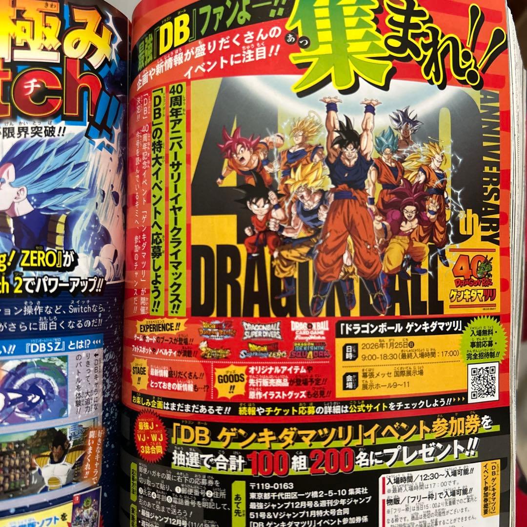 ドラゴンボール ゲンキダマツリ 参加券の応募券12枚 - メルカリ