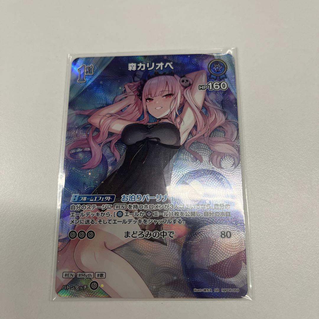 赤*森様 森カリオペ 1st SR ホロカ - メルカリ