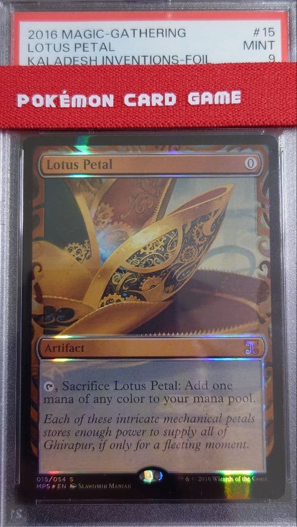 水蓮の花びら Lotus Petal部分光沢PSA10 MTG