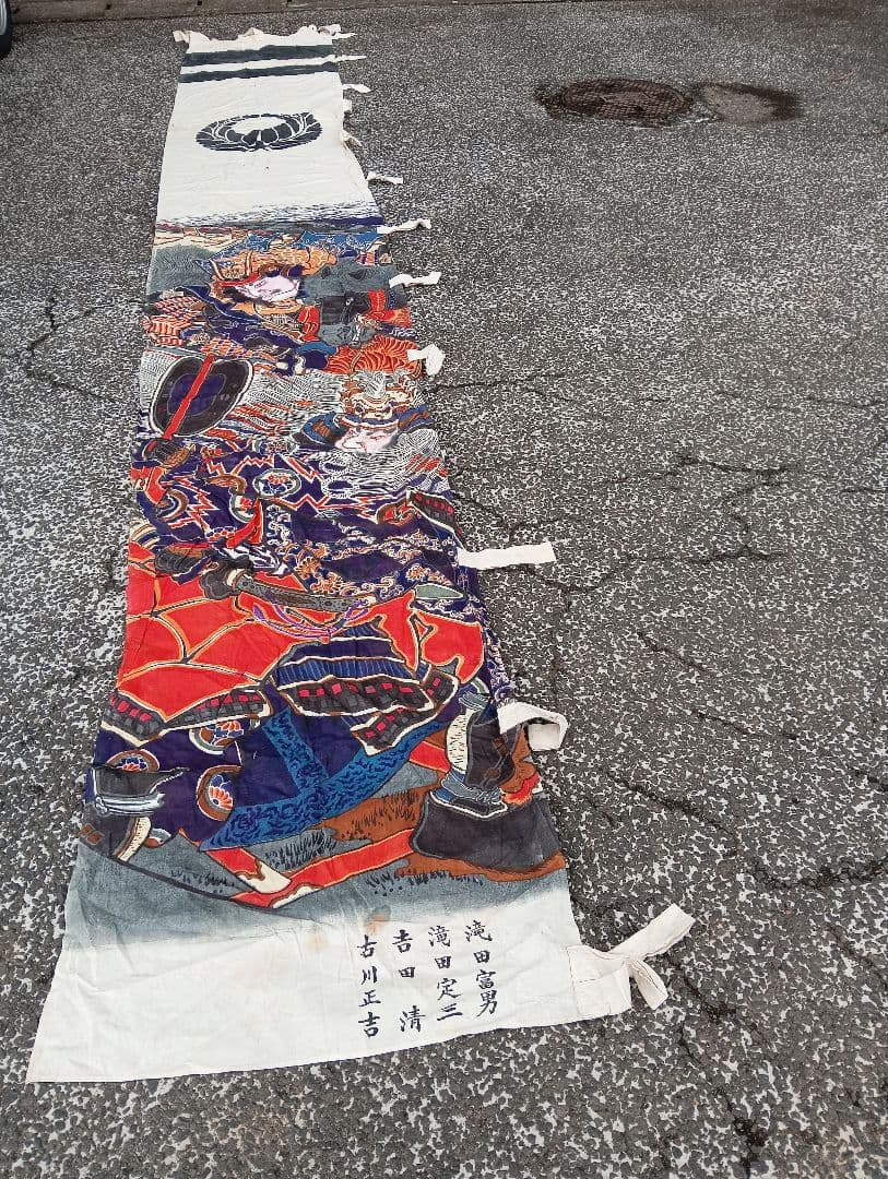 ミ*ミ様 武者絵　武将　侍のぼり旗　戦国時代　着物　綿　江戸　明治　手書き　古布