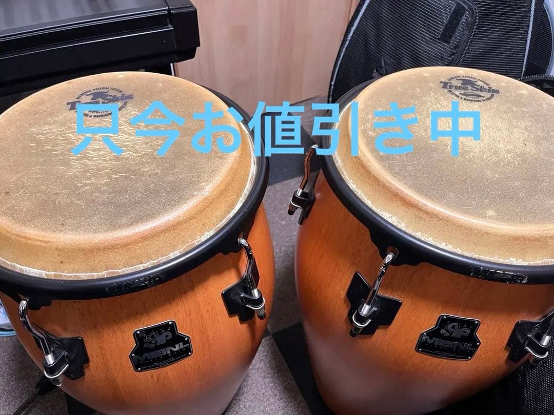 MEINL コンガ 11.75インチ & 12インチ 2台セット