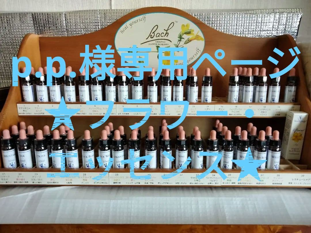 p.p.6本■ヒーリングハーブス社フラワーエッセンス■レスキューレメディー