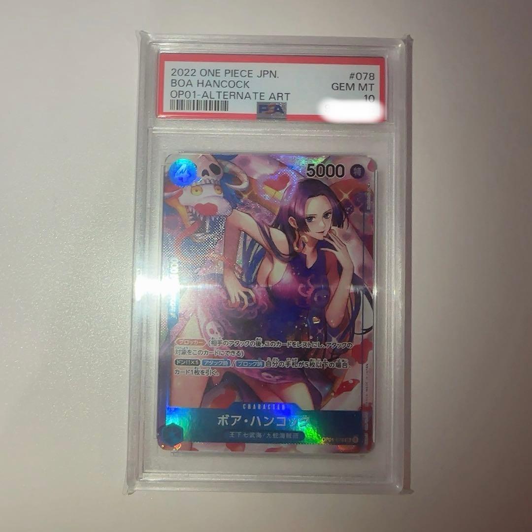 ボア・ハンコック SR パラレル OP01-078 PSA10 - メルカリ