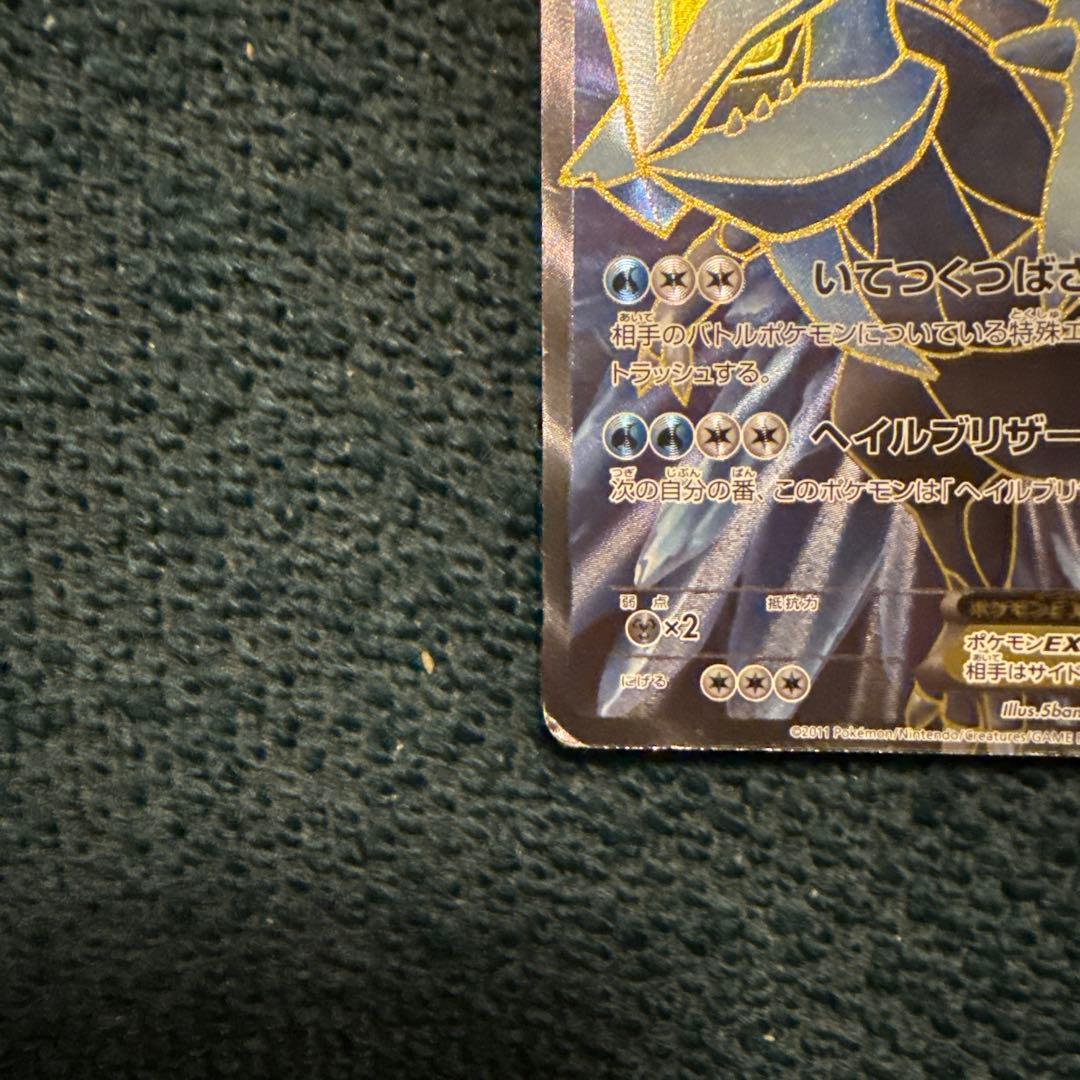 キュレムEX SR BW3 ヘイルブリザード 053/052 - メルカリ