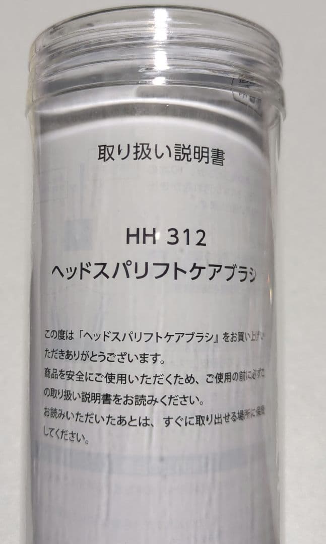 POLA HH 312 ヘッドスパリフトケアブラシ ヘッドスパリフトケアブラシ