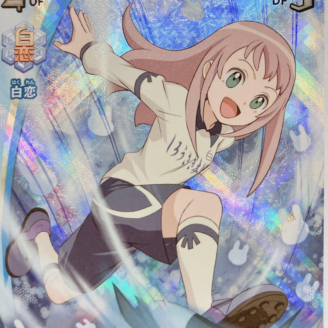 イナズマイレブン アーケードゲームカード イレプンプレカ 白兎屋なえ