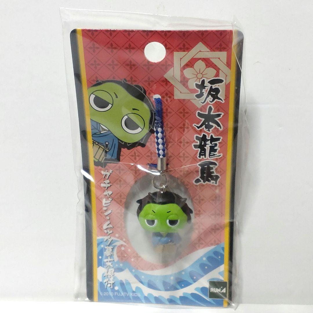 ガチャピン・ムック 幕末根付ストラップ 坂本龍馬 - メルカリ