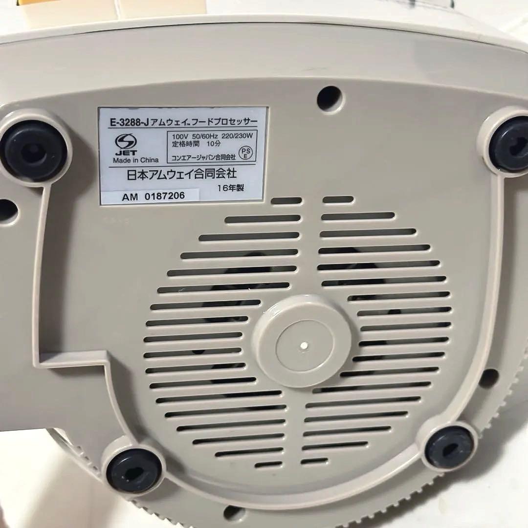 Amway フードプロセッサー オプションパーツセット 2016年製 - メルカリ