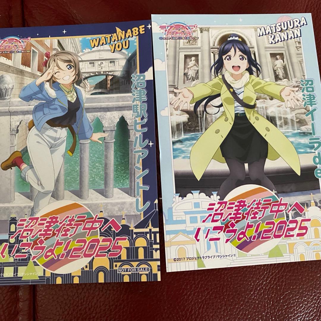 ラブライブ ポストカード 沼津 沼津街中へいこうよ！2025 松浦果南