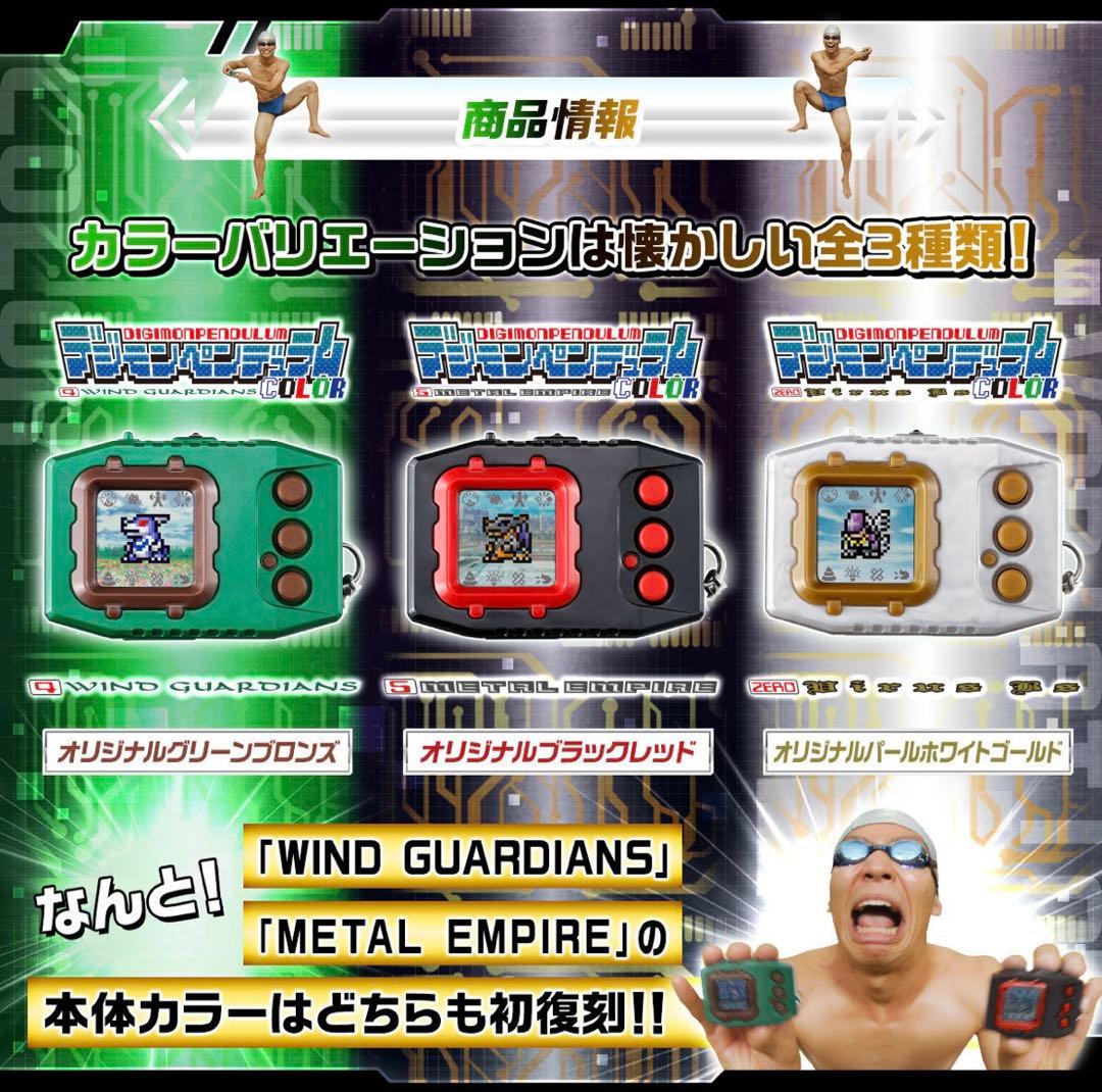 デジモンペンデュラムCOLOR 4 / 5 / ZERO - メルカリ