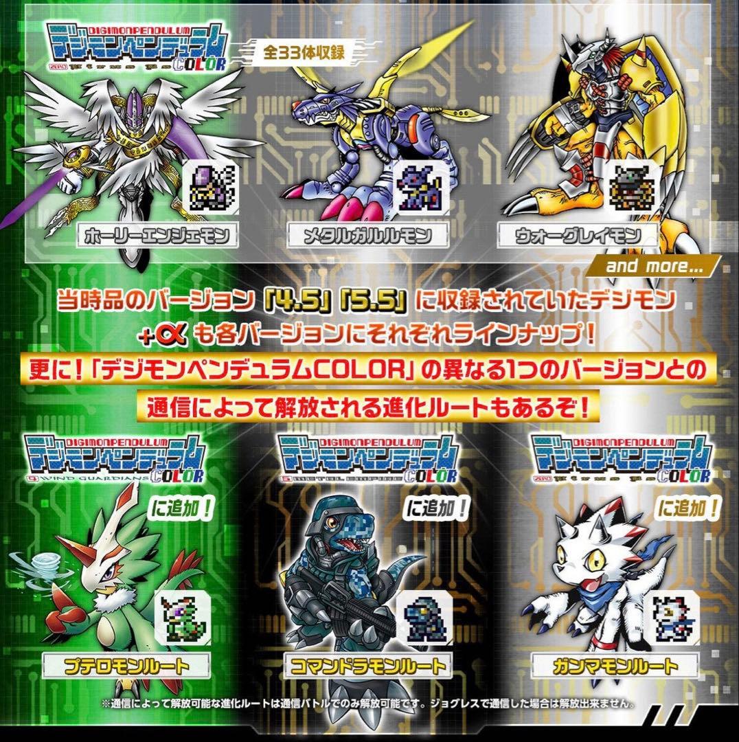 デジモンペンデュラムCOLOR 4 / 5 / ZERO - メルカリ