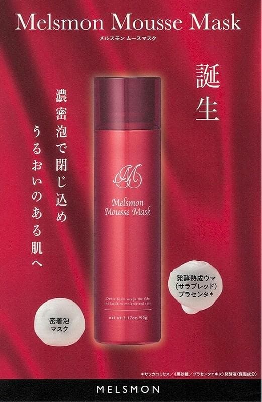 新品未開封メルスモン ムースマスク 90g 1本 洗い流し・ふき取りは不要
