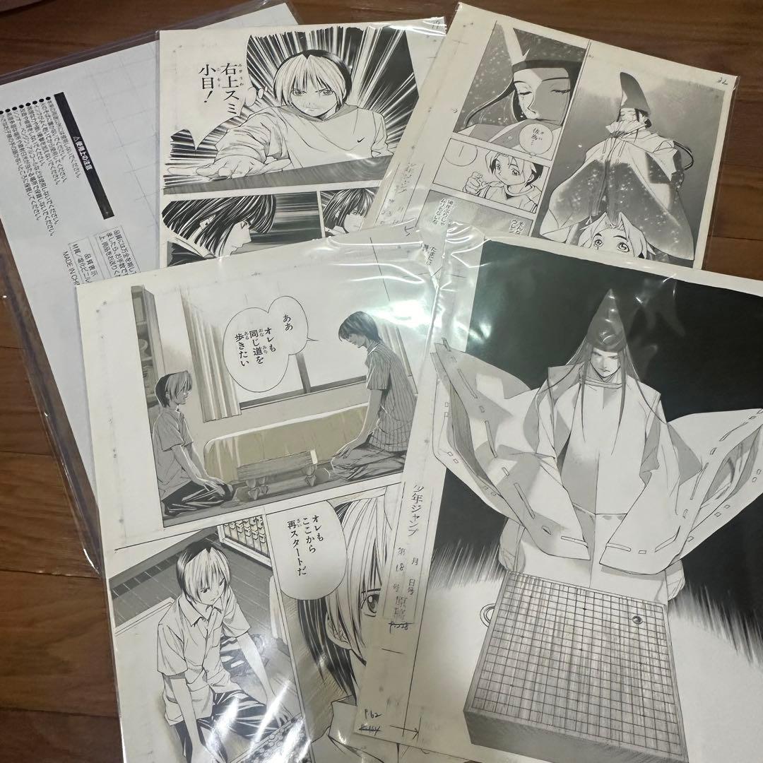 ヒカルの碁 原画展 複製原稿 ヒカ碁