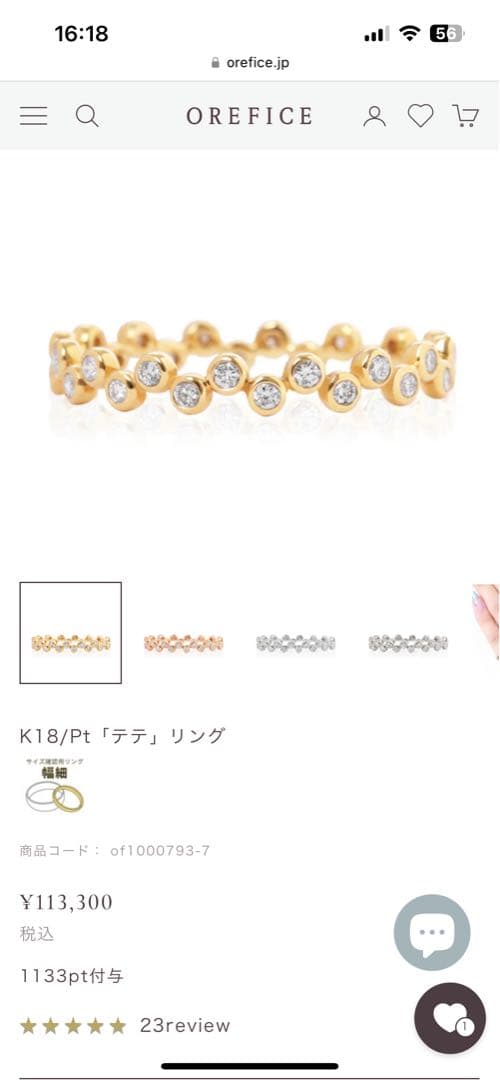 OREFICE オレフィーチェ 「テテ」リング K18/Pt「テテ」リング｜【オレフィーチェ】Orefice