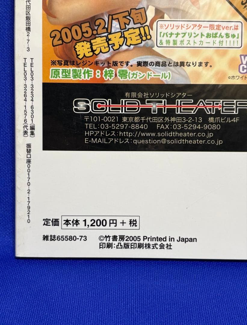 ☆新品未開封 レプリカントVol.19 創作のハイブリッド Replicant