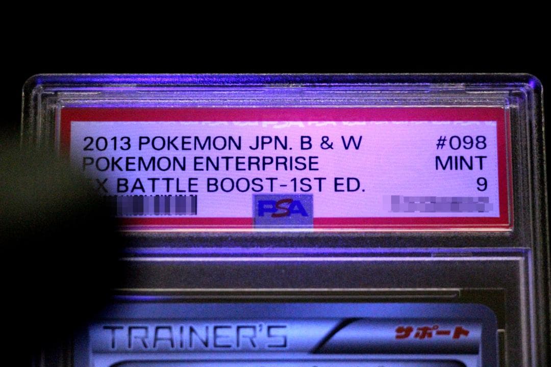 超希少PSA9】ポケモンエンタープライズ しょこたん EBB 1ED 中川翔子