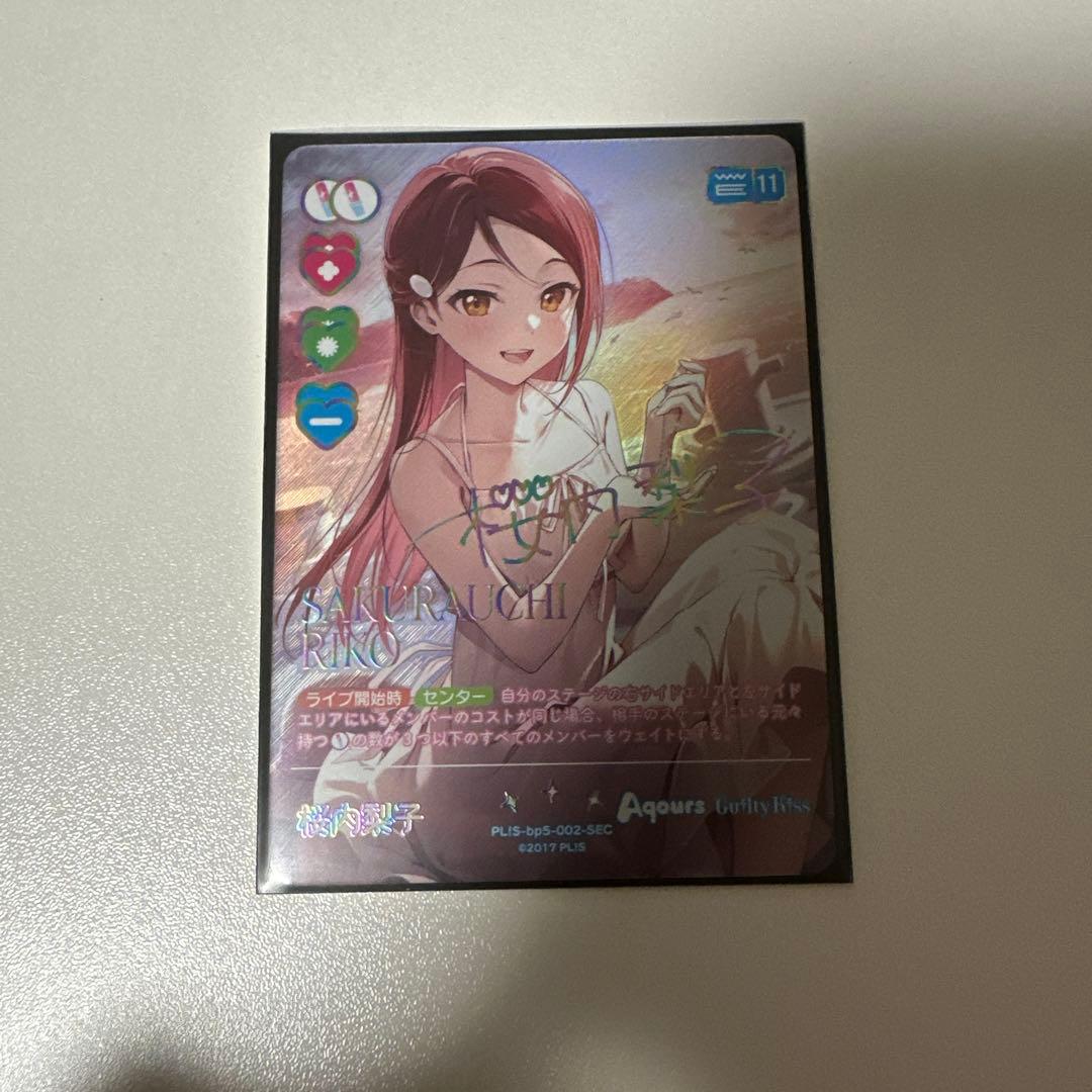 桜内 梨子 sec ラブライブオフィシャルカードゲーム anniversary