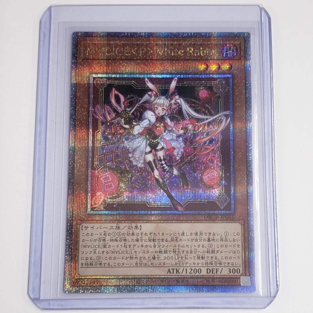 M∀LICE〈P〉White Rabbit 25thレア