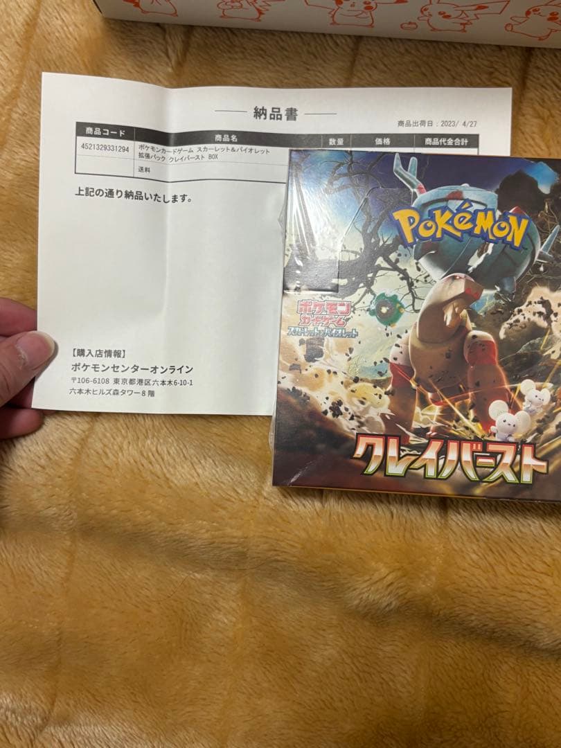 新品未開封　シュリンク付き　クレイバーストボックス ポケモンカードゲーム クレイバースト box シュリンク付き ボックス