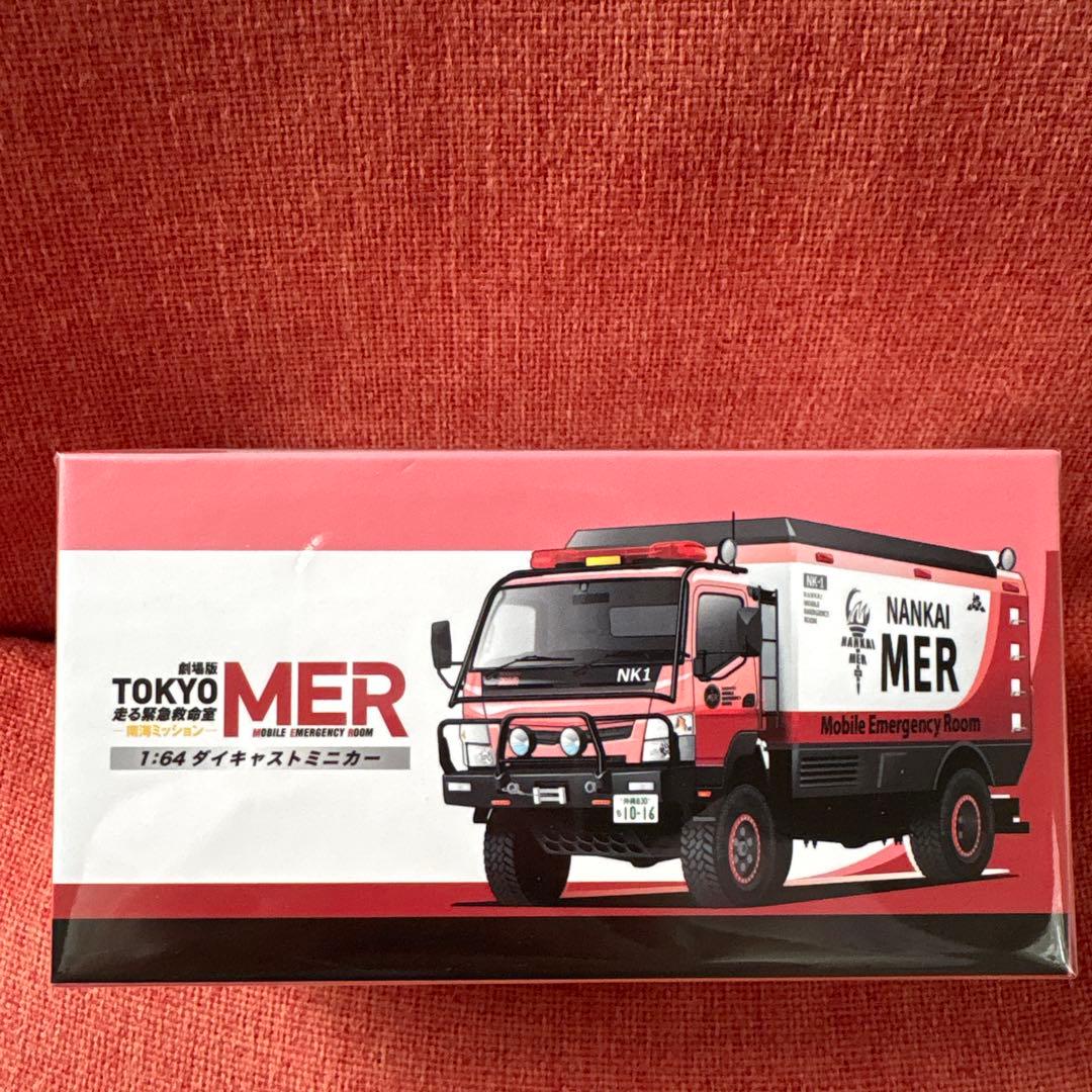 TOKYOMER 東京MER 南海MER ダイキャスト 1/64 4点セット - メルカリ