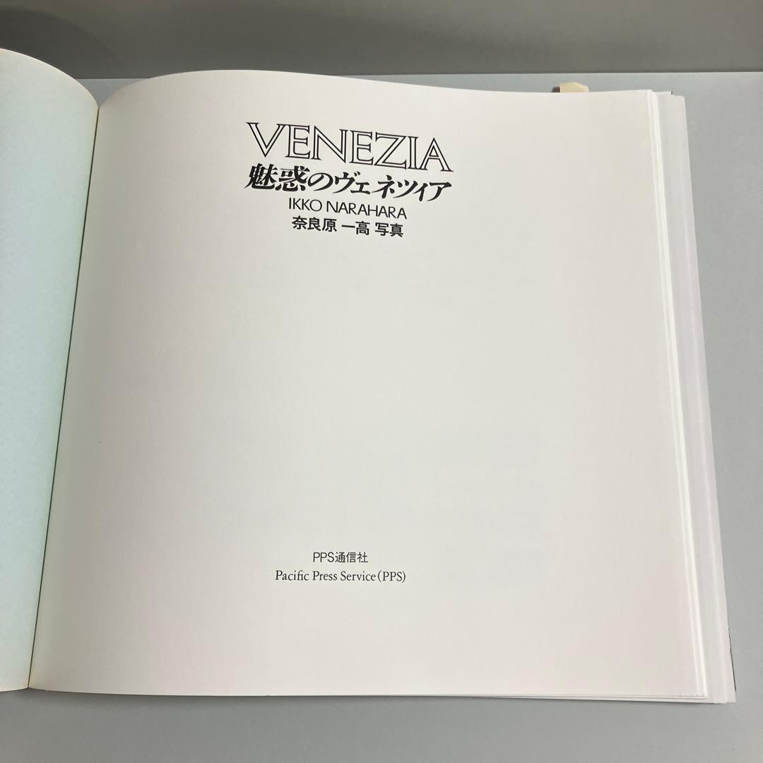 奈良原一高オリジナル写真 魅惑のヴェネチア 作品ノートno.26 光の