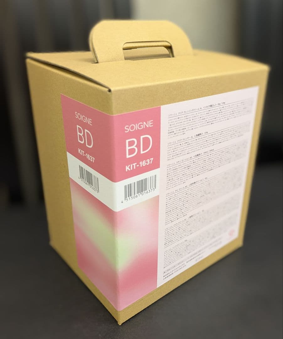 2025年 最新♪ BDタイプ（普通　乾燥肌用）