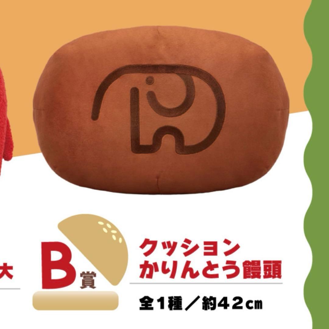 DOMDOM 象 クッション B賞 ドムドムバーガー タイトーくじ - メルカリ