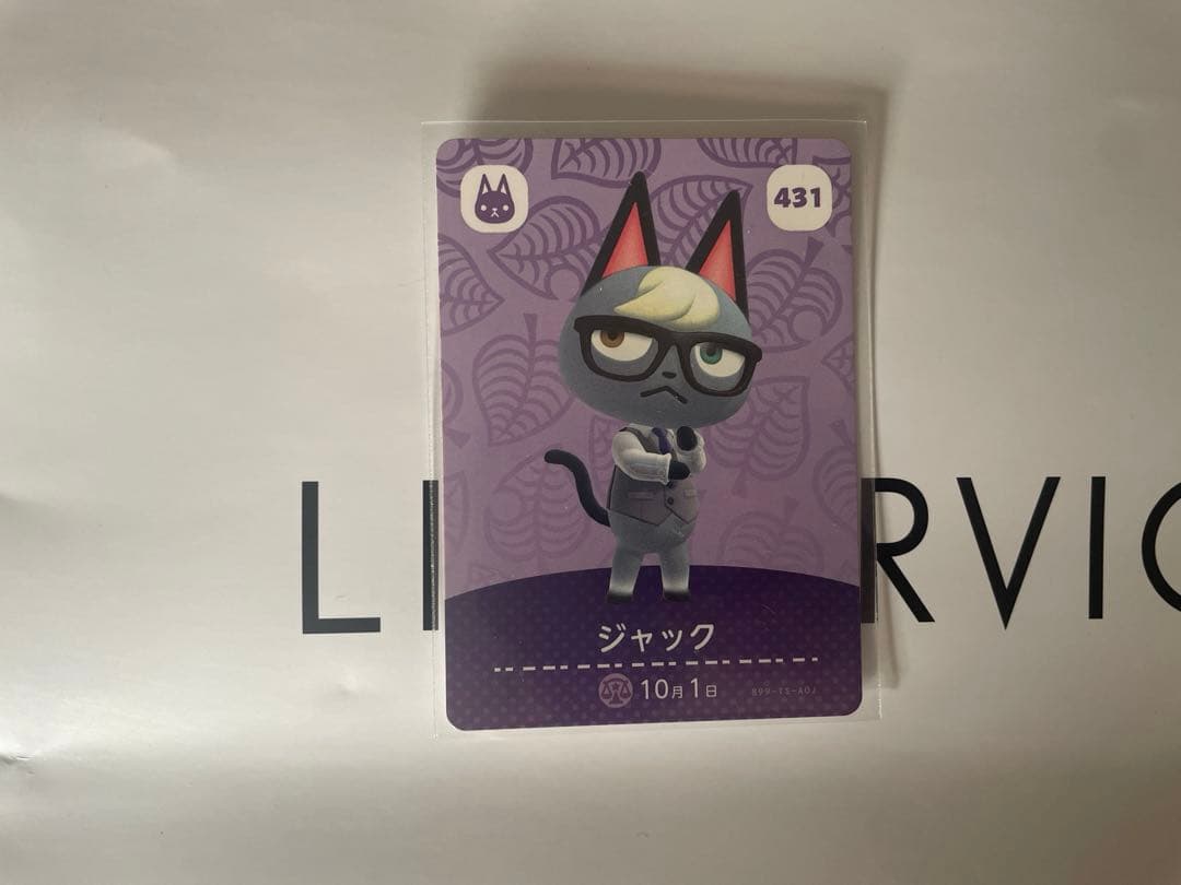 あつまれどうぶつの森 amiiboカード ジュン＆ジャック - メルカリ