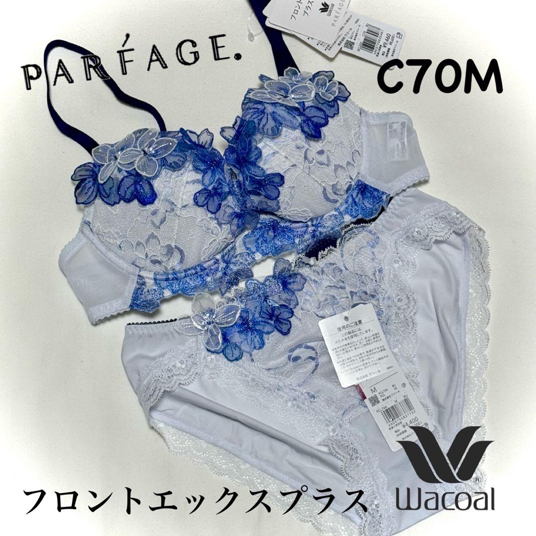 ワコール パルファージュ フロントエックスプラスブラ C70M - メルカリ