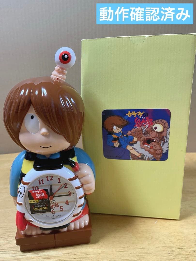 ゲゲゲの鬼太郎　目覚まし時計　希少