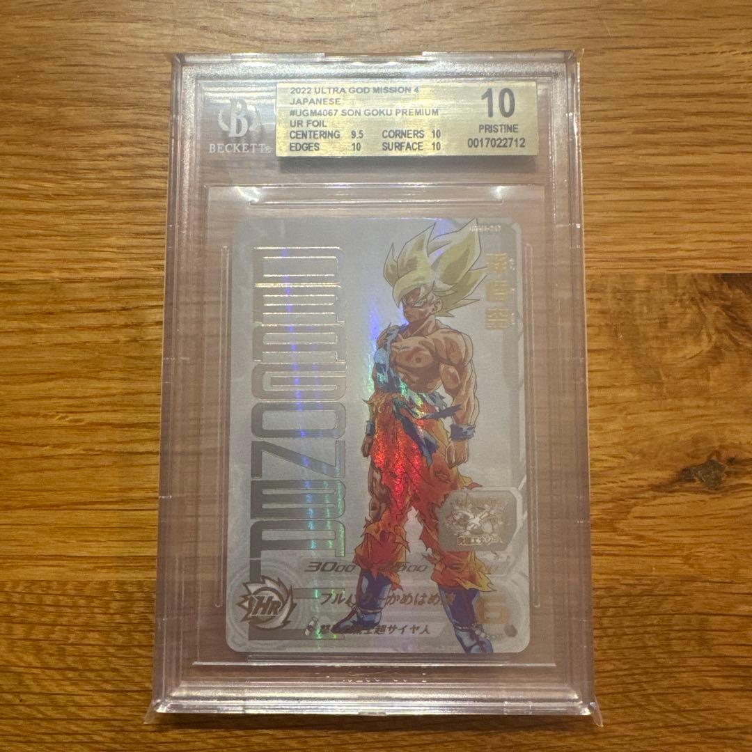 BGS10 孫悟空 UGM4-067 ドラゴンボールヒーローズ - メルカリ