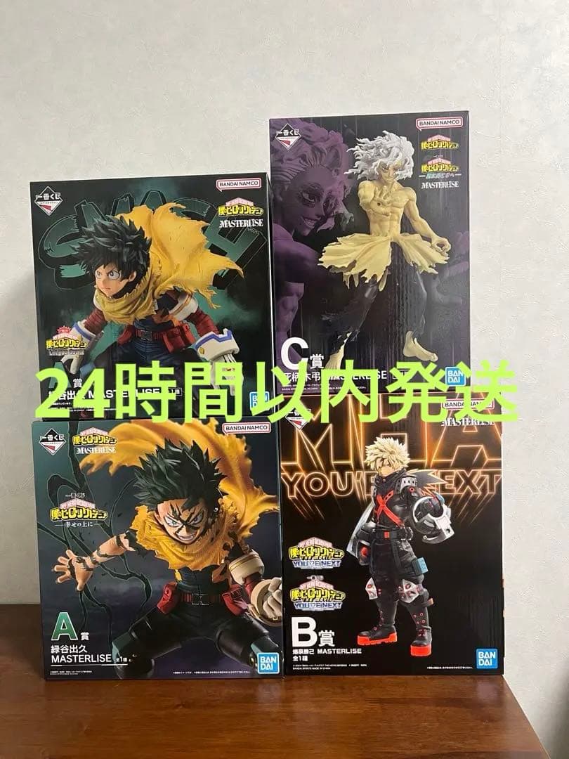 ヒロアカ 一番くじ フィギュア 緑谷出久 爆豪勝己　死柄木弔 Ａ賞 B賞 C賞 ヒロアカ」新作一番くじがめっちゃ豪華！緑谷出久、死柄木弔、爆豪勝己