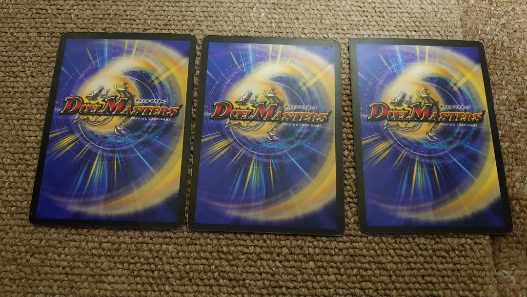 3枚セット デュエルマスターズ 炎獄の剛魔ビルギアス 旧枠 プロモ P47