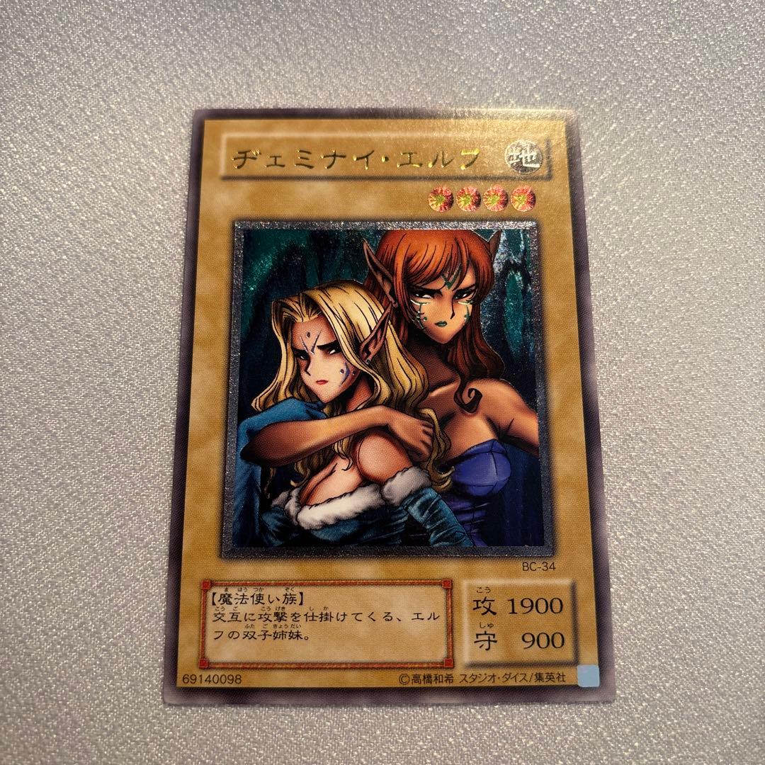 遊戯王　ヂェミナイエルフ　レリーフ　1枚 ヂェミナイエルフ レリーフ 遊戯王 - メルカリ
