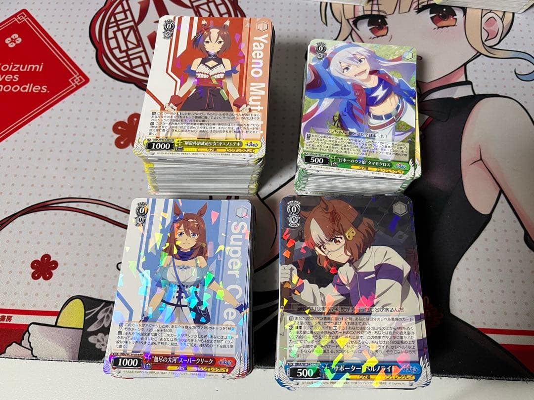 ソート済み] ヴァイスシュヴァルツ ウマ娘シンデレラグレイ RR以下4