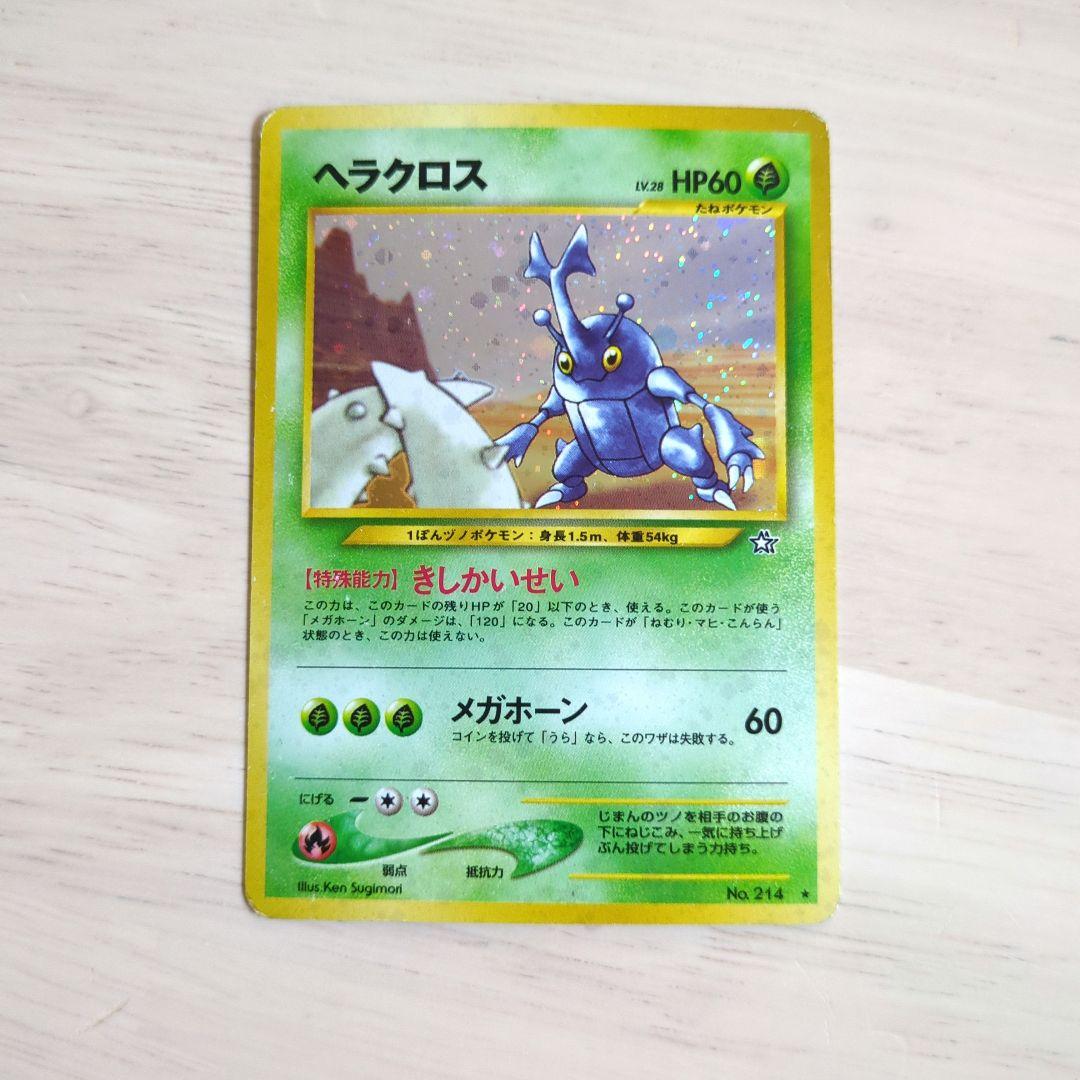 ポケモンカード 旧裏 ヘラクロス - メルカリ