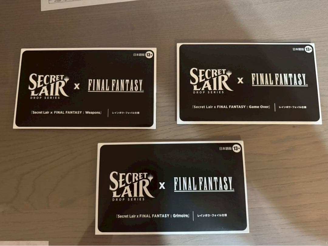 Secret Lair FINAL FANTASY Foil 日本語3種セット3 楽天ブックスにてTCG「マジック：ザ・ギャザリング Secret Lair x