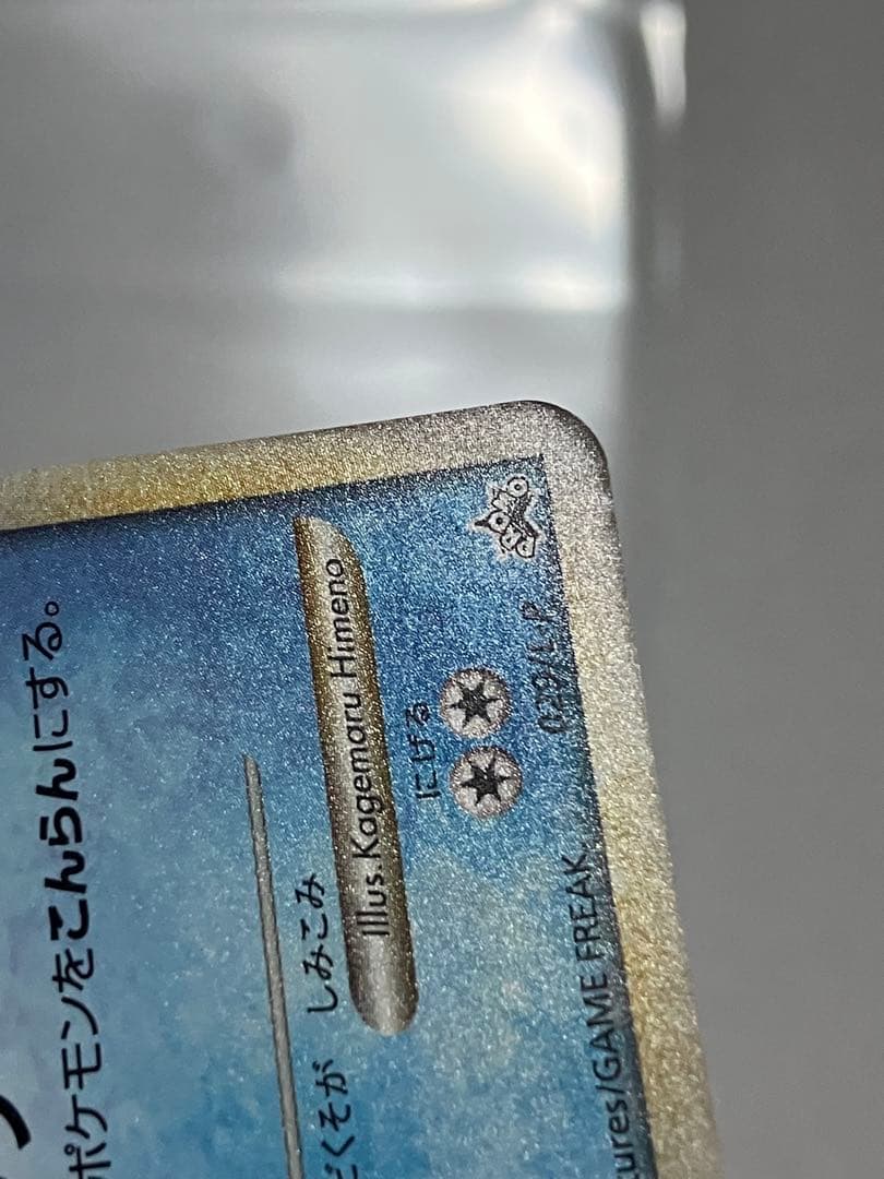 ヤドラン プロモ ドミノピザ 029 L-P - メルカリ